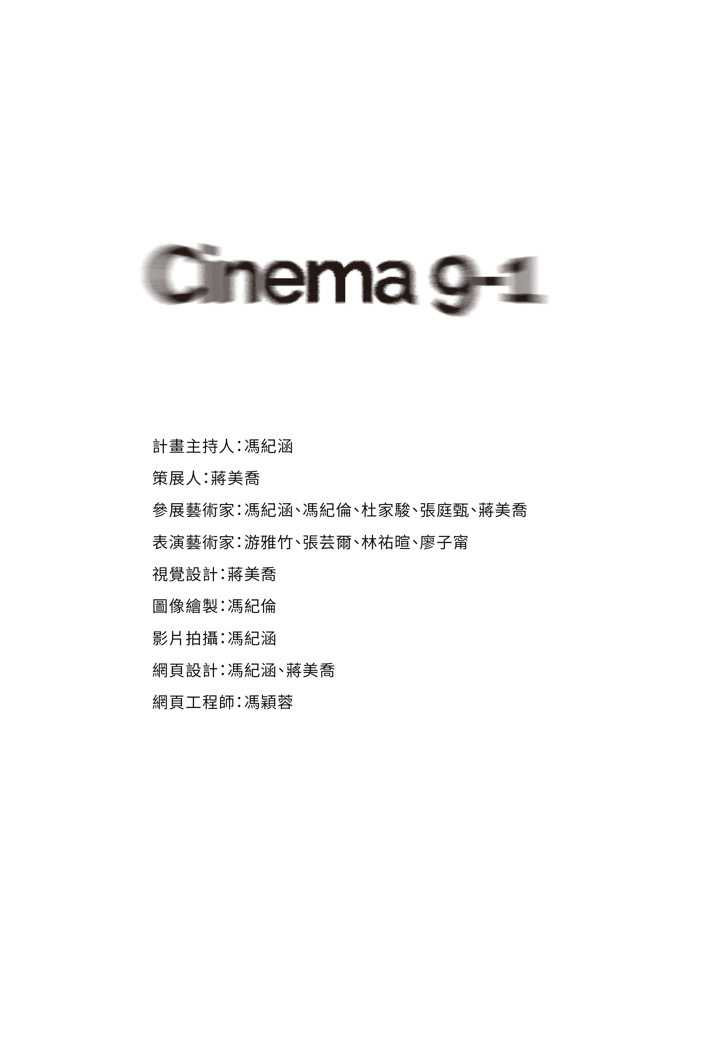 Exhibition 'Cinema 9-1' poster Artists'page.